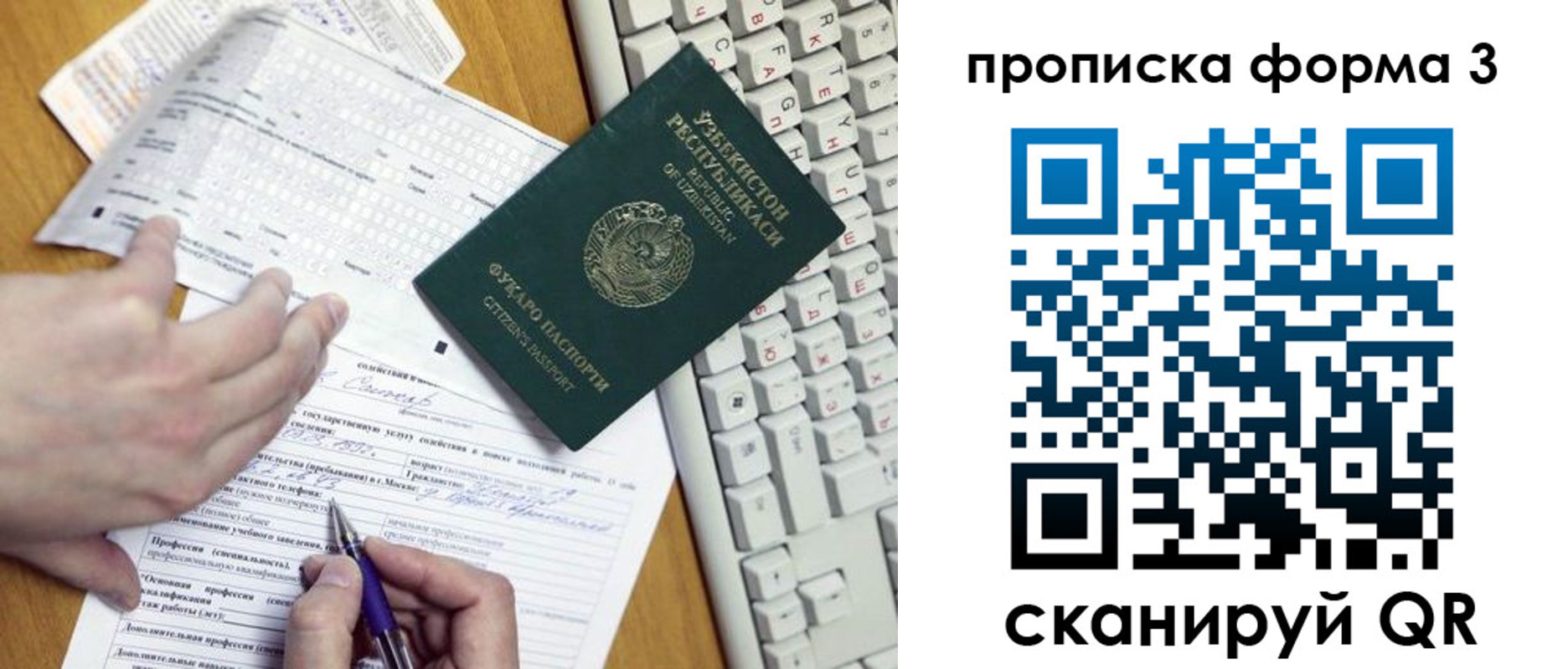 временная регистрация надежно в Топках