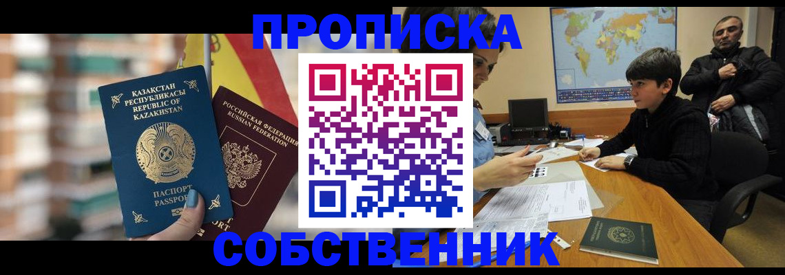 временная регистрация гарантия в Топках