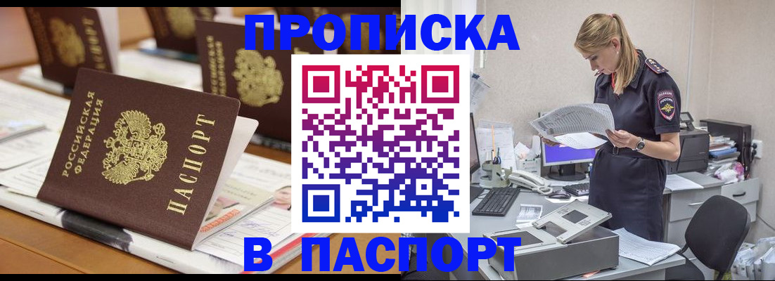 временная регистрация в квартире в Топках