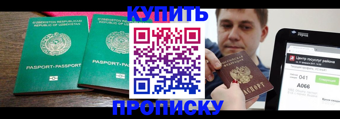прописка поиск в Топках