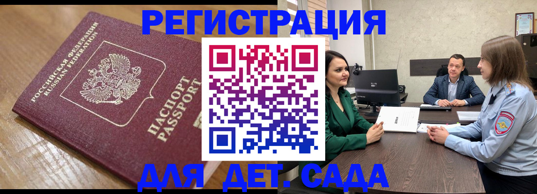 регистрация для школы в Топках