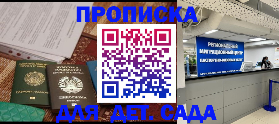 миграционный учет в Топках