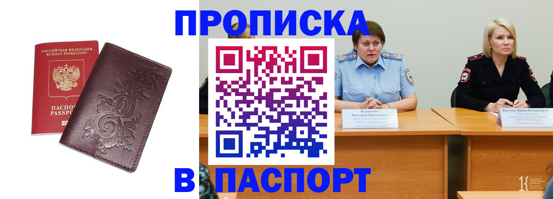 временная регистрация гарантия в Топках