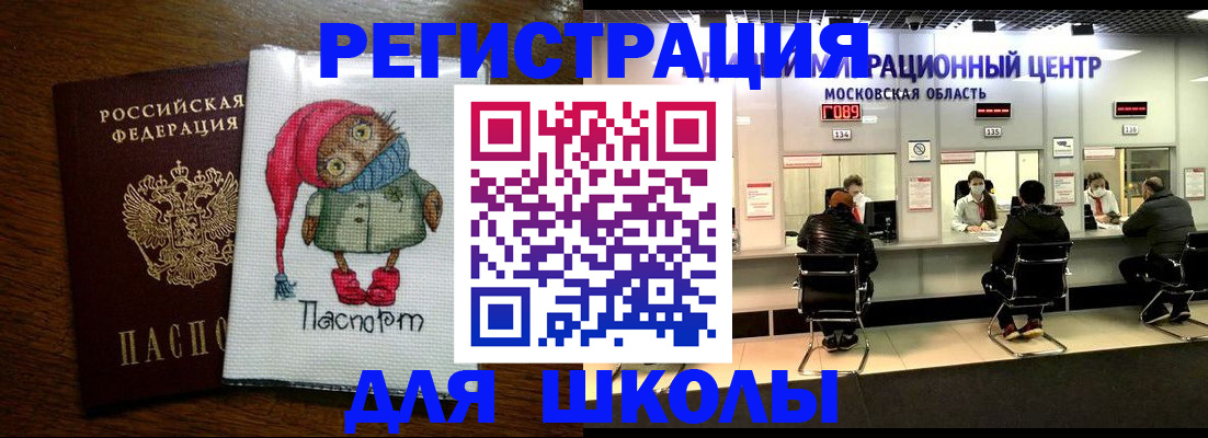 прописка штамп в Топках