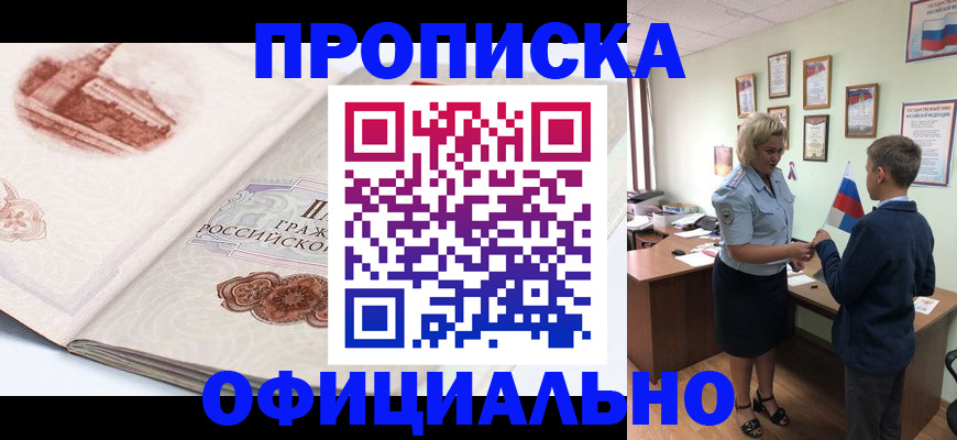 прописка иностранных граждан в Топках