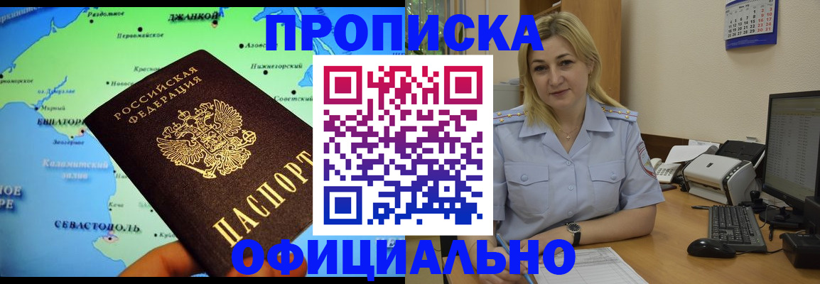 где прописаться в Топках